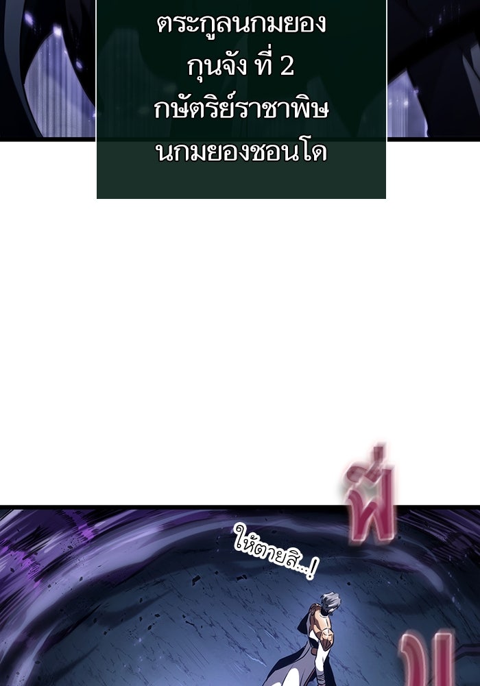 หลังวันสิ้นโลก - หน้า 87