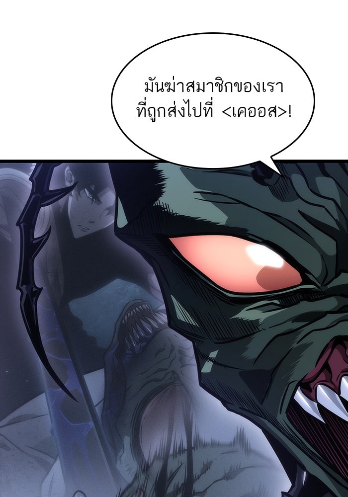 หลังวันสิ้นโลก - หน้า 89