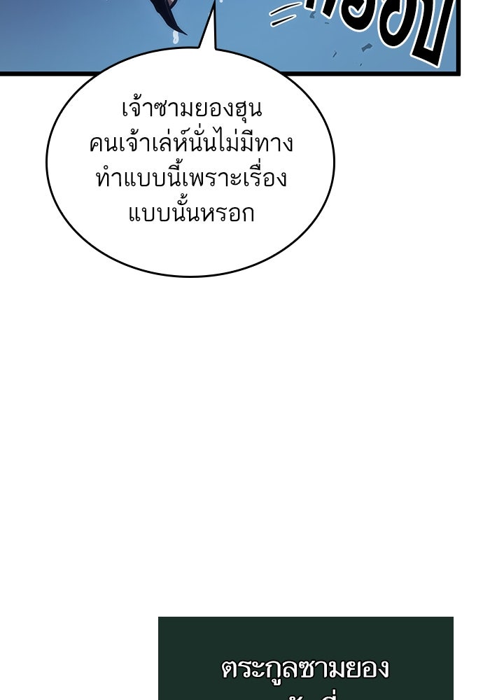 หลังวันสิ้นโลก - หน้า 92