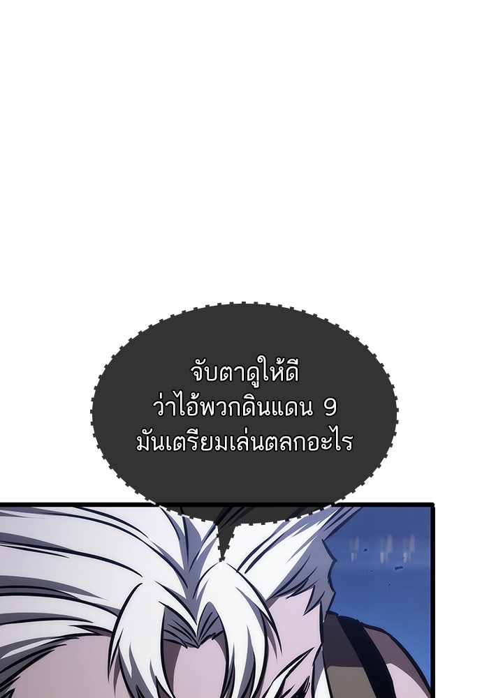 หลังวันสิ้นโลก - หน้า 95