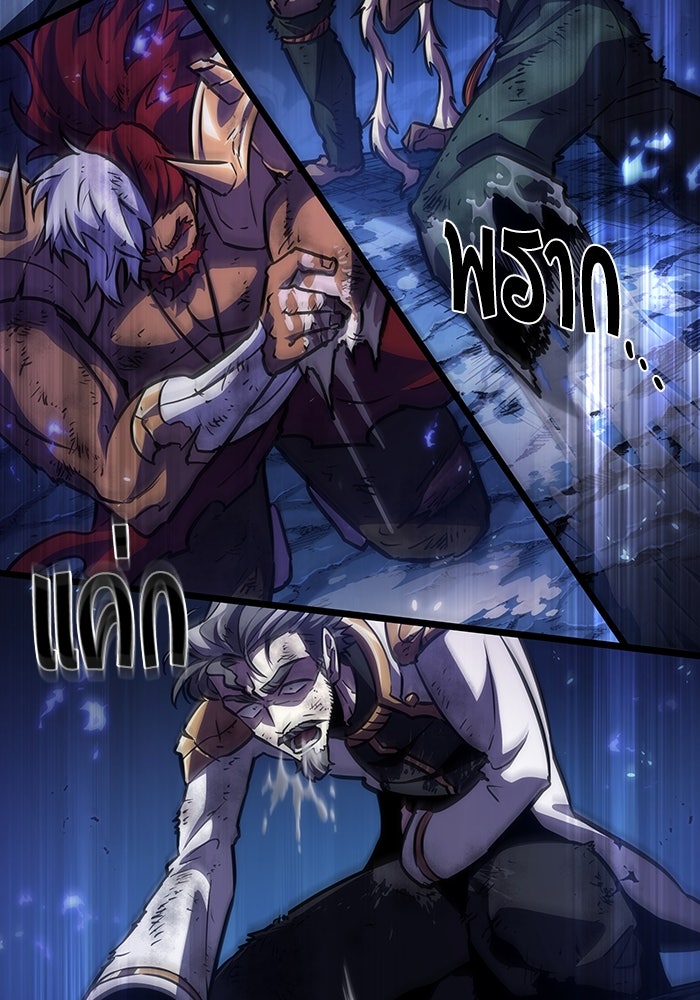 หลังวันสิ้นโลก - หน้า 129