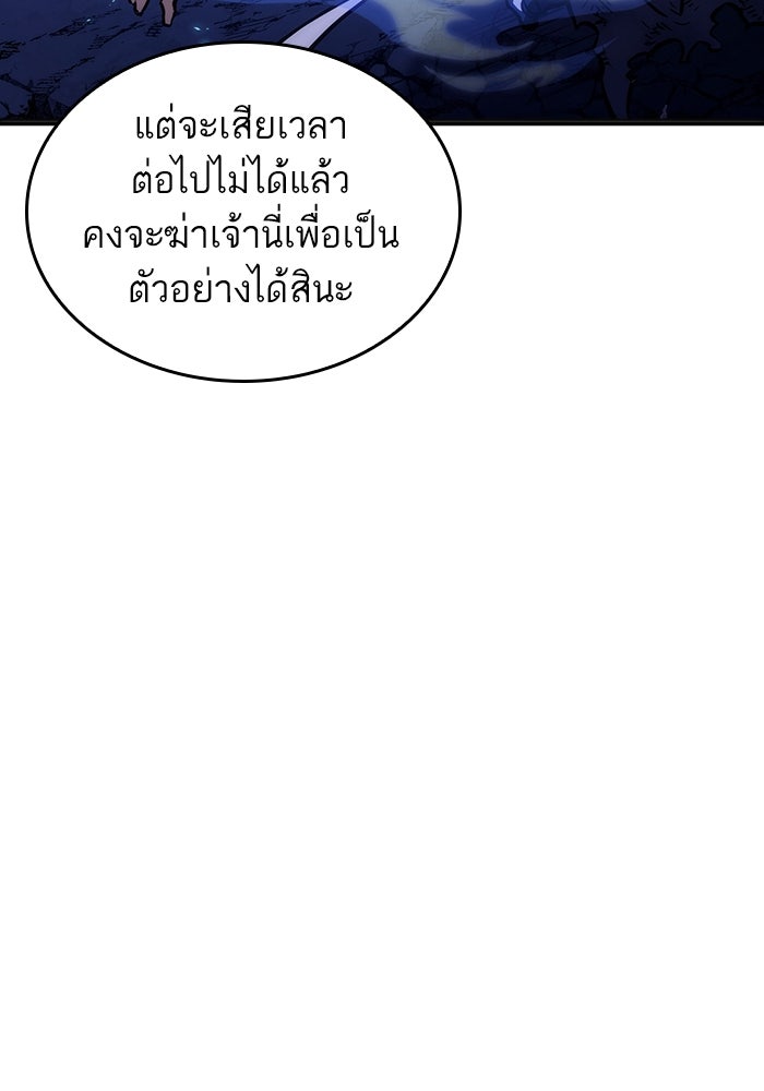 หลังวันสิ้นโลก - หน้า 142