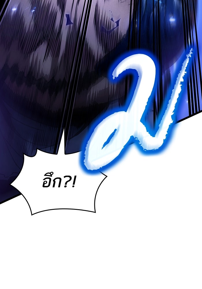 หลังวันสิ้นโลก - หน้า 37