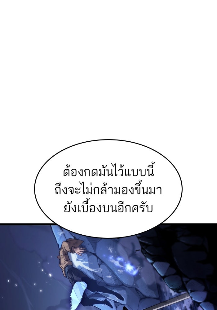 หลังวันสิ้นโลก - หน้า 48