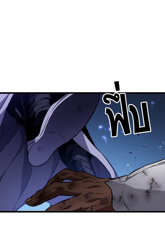 หลังวันสิ้นโลก - หน้า 58