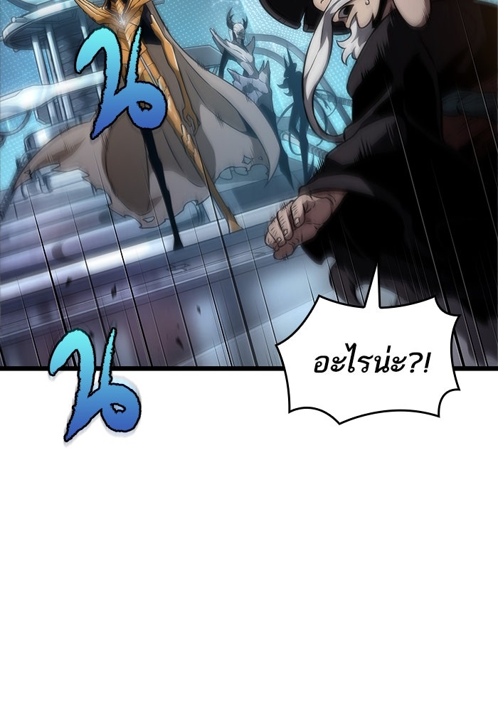 หลังวันสิ้นโลก - หน้า 69