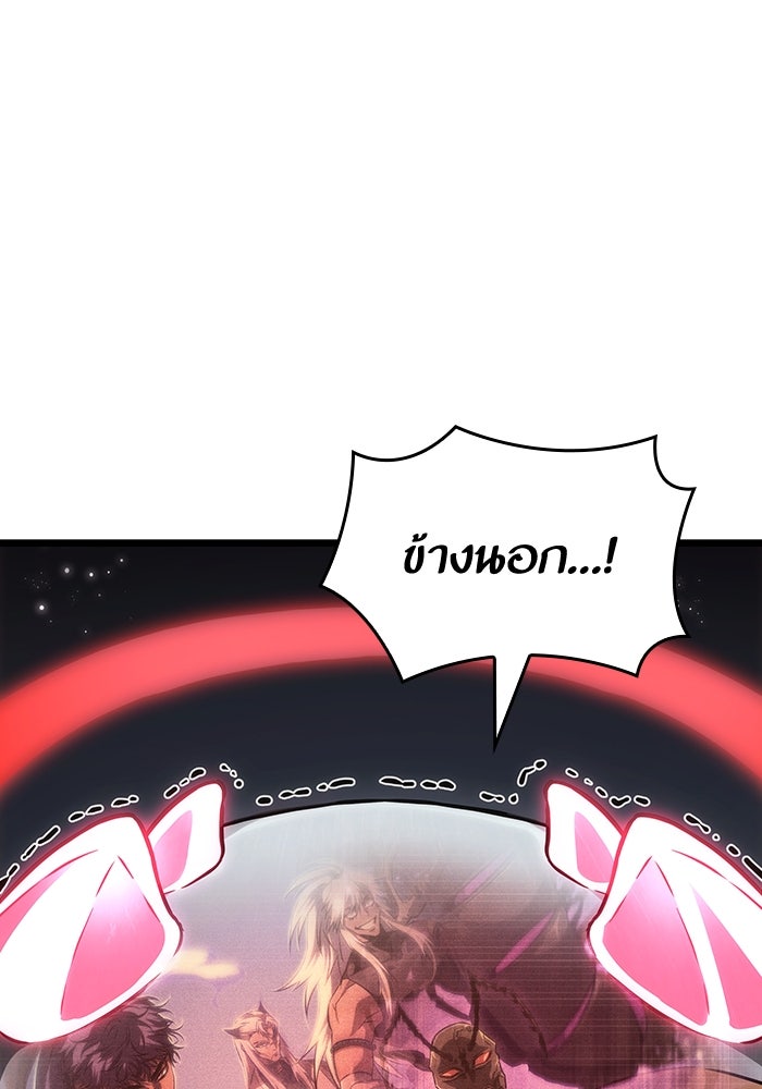 หลังวันสิ้นโลก - หน้า 77
