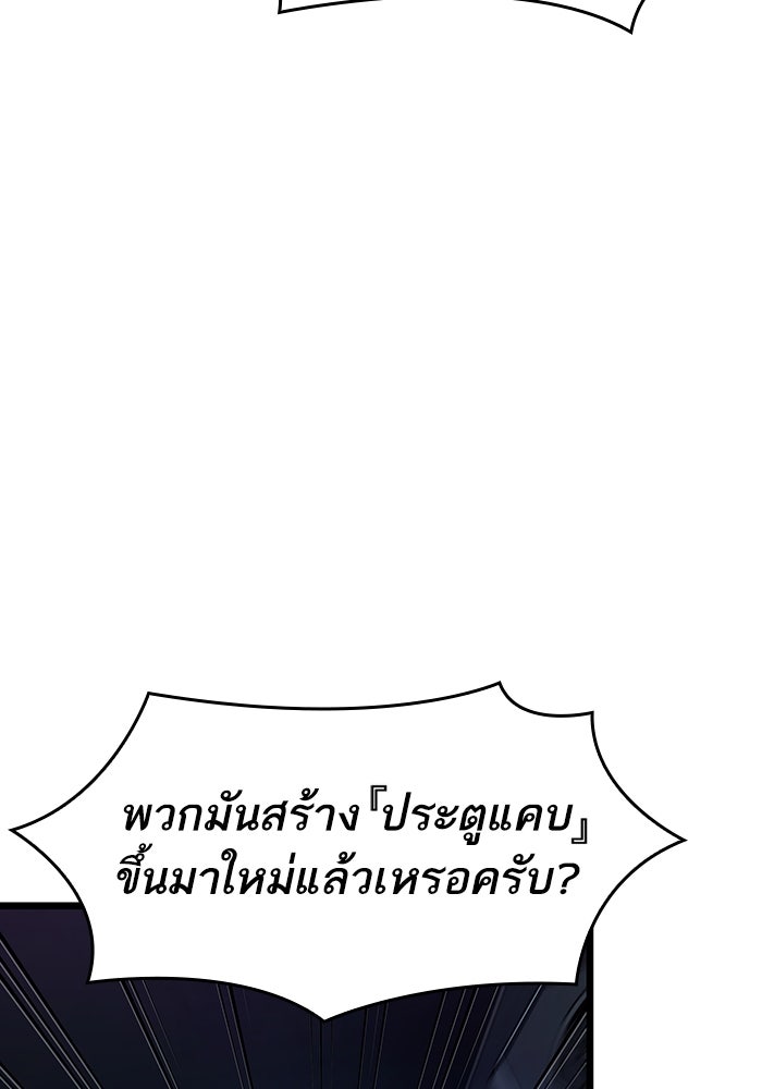 หลังวันสิ้นโลก - หน้า 86