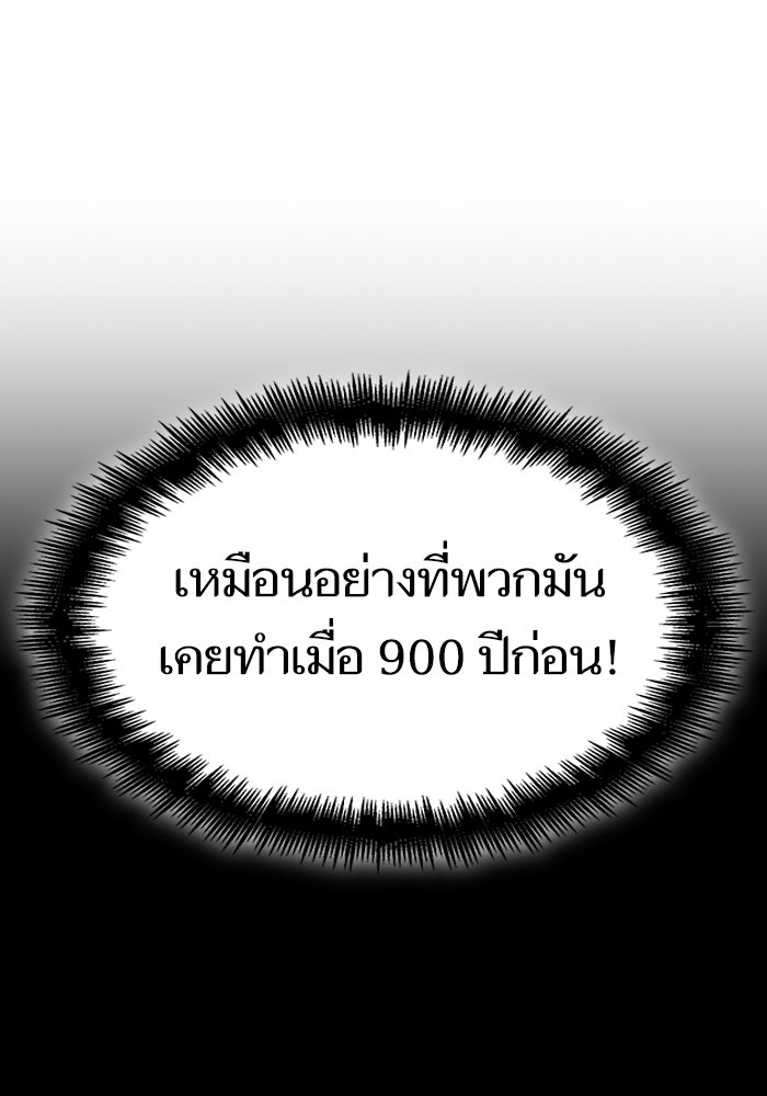 หลังวันสิ้นโลก - หน้า 90