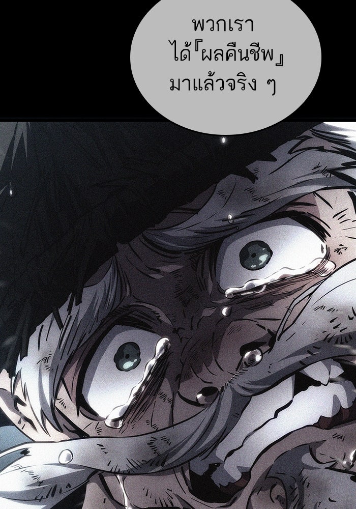 หลังวันสิ้นโลก - หน้า 98
