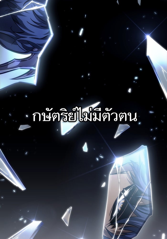 หลังวันสิ้นโลก - หน้า 151