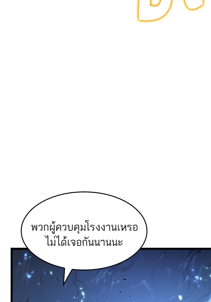 หลังวันสิ้นโลก - หน้า 32