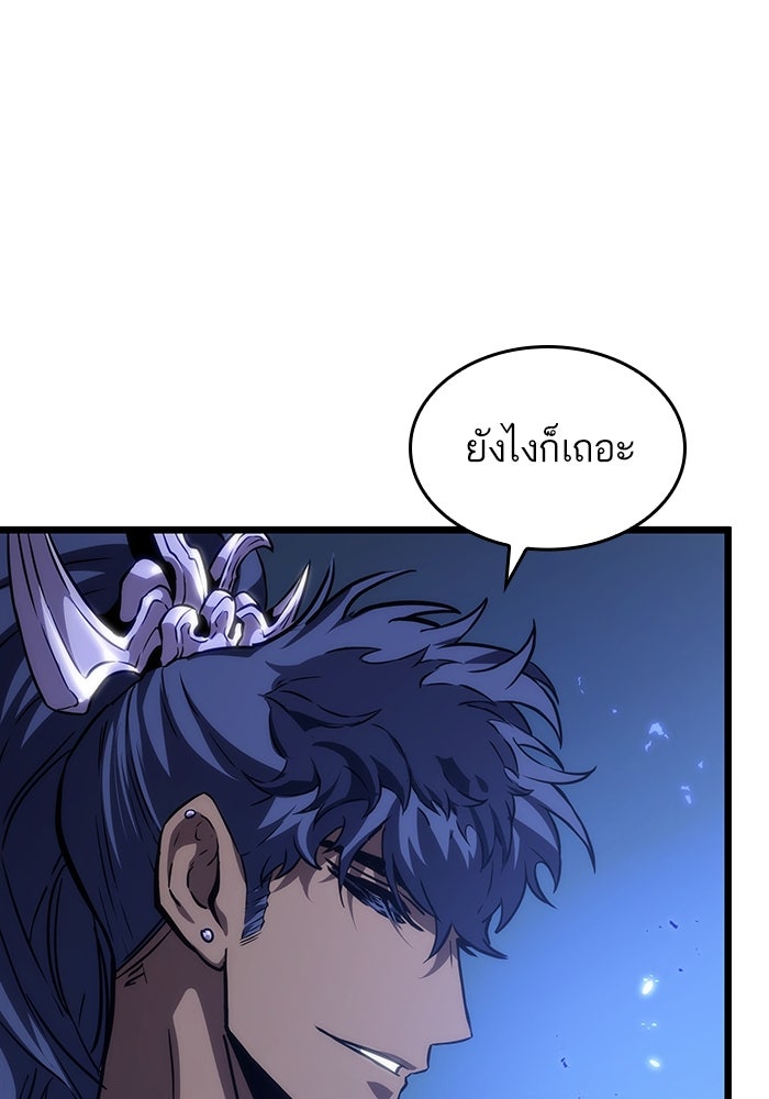 หลังวันสิ้นโลก - หน้า 39