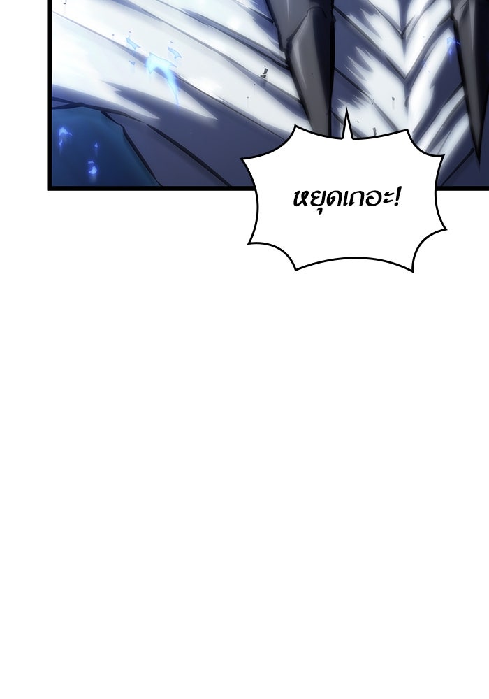 หลังวันสิ้นโลก - หน้า 71