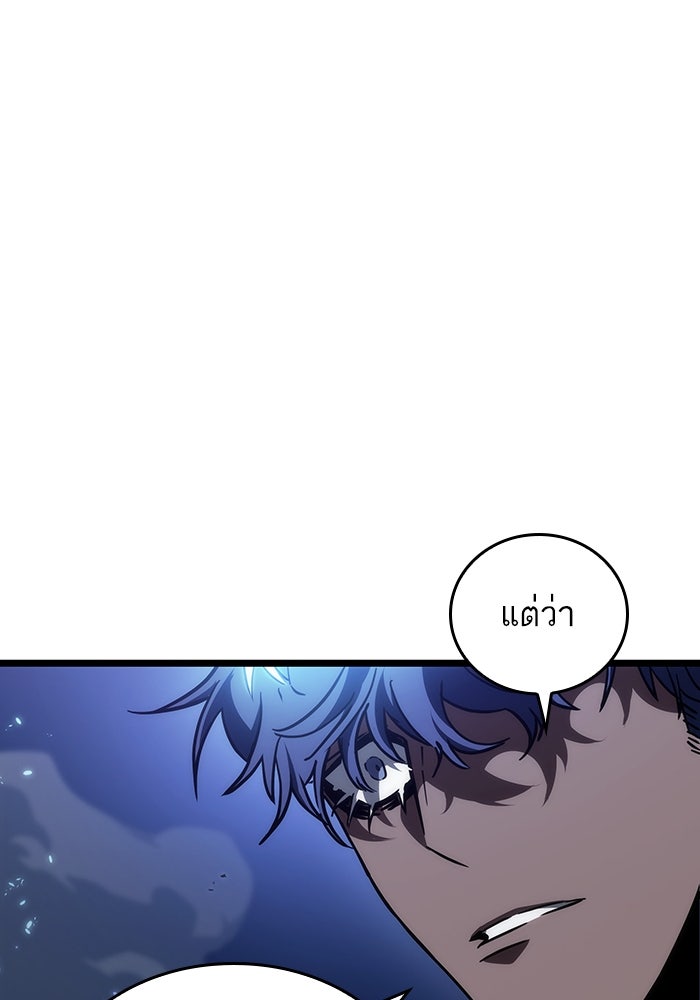 หลังวันสิ้นโลก - หน้า 142