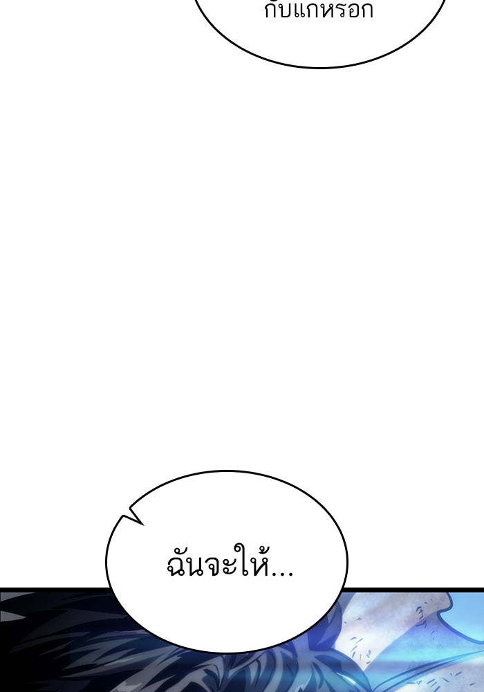 หลังวันสิ้นโลก - หน้า 166