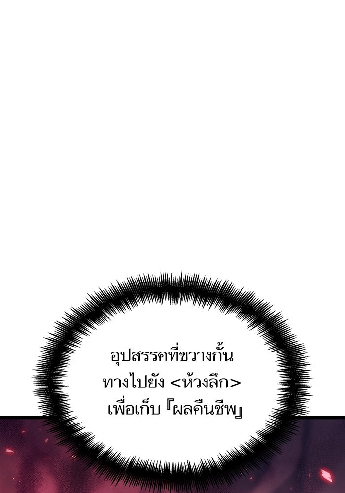 หลังวันสิ้นโลก - หน้า 32