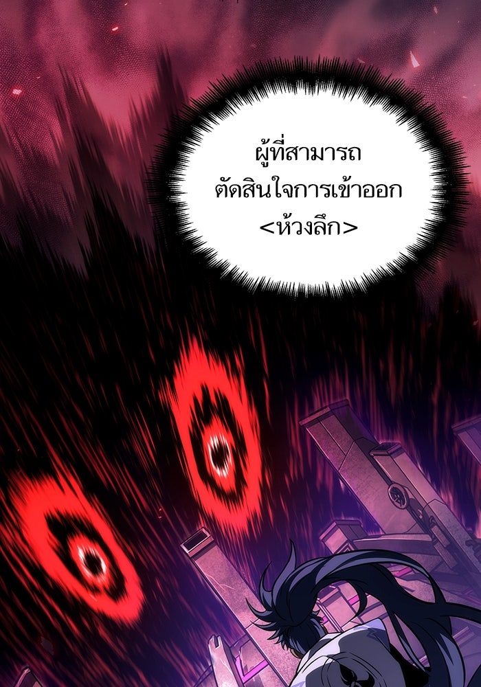 หลังวันสิ้นโลก - หน้า 33