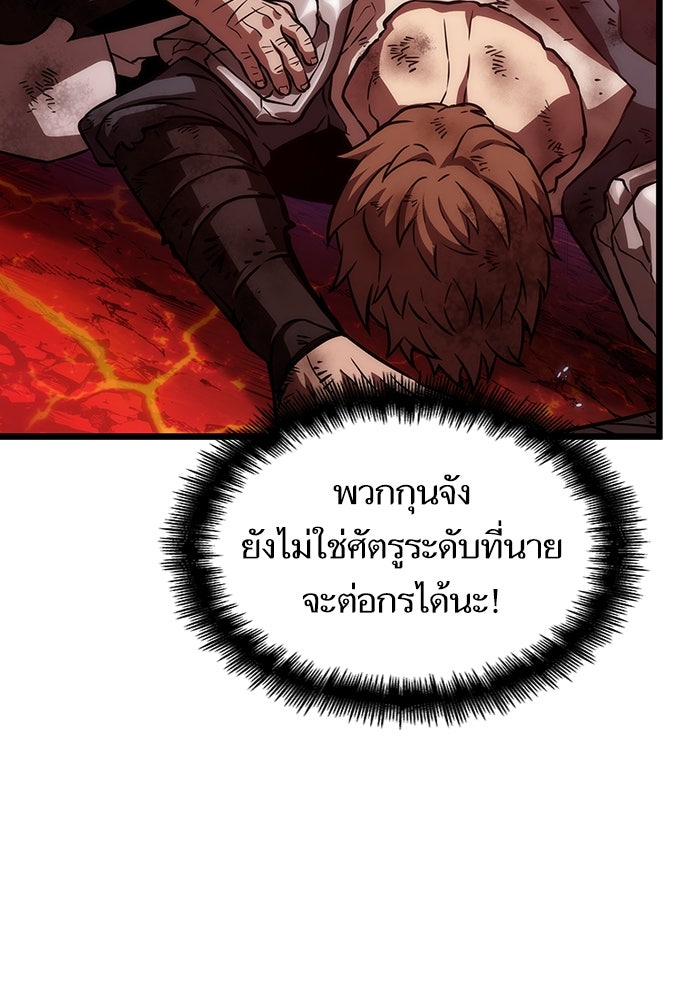 หลังวันสิ้นโลก - หน้า 52