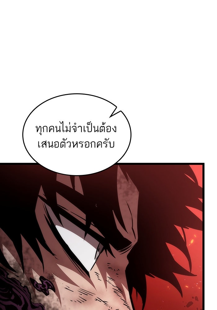 หลังวันสิ้นโลก - หน้า 69
