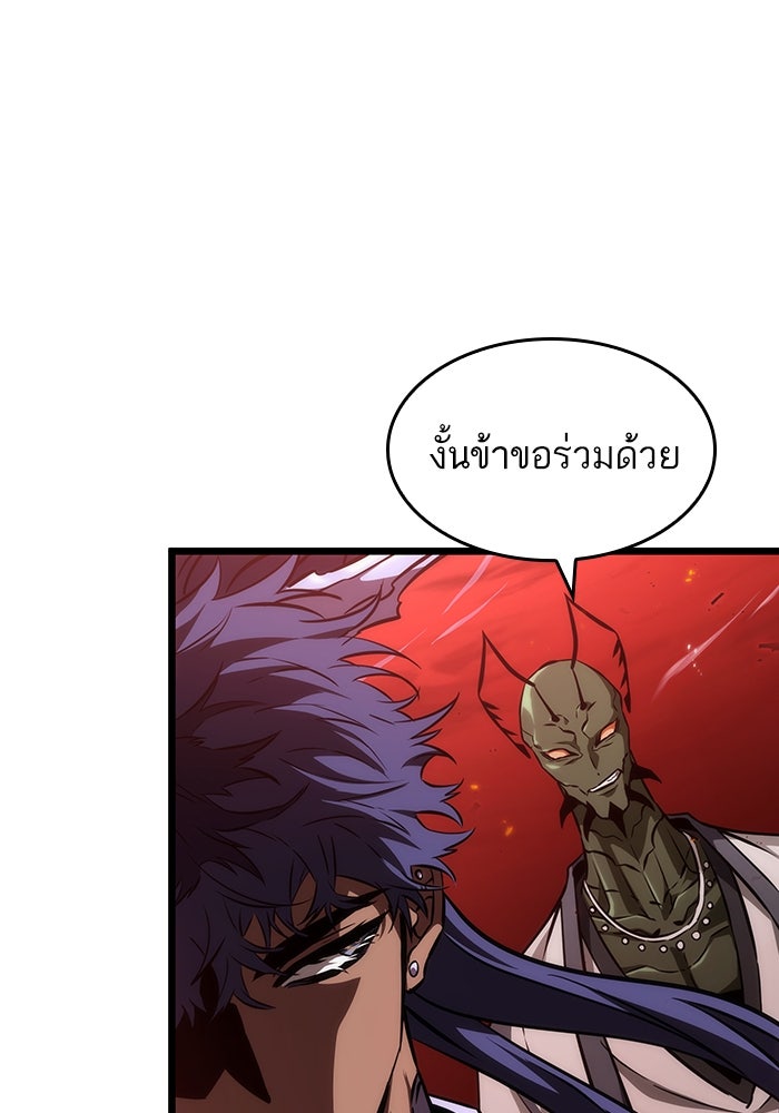 หลังวันสิ้นโลก - หน้า 76
