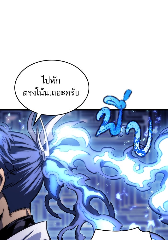 หลังวันสิ้นโลก - หน้า 85