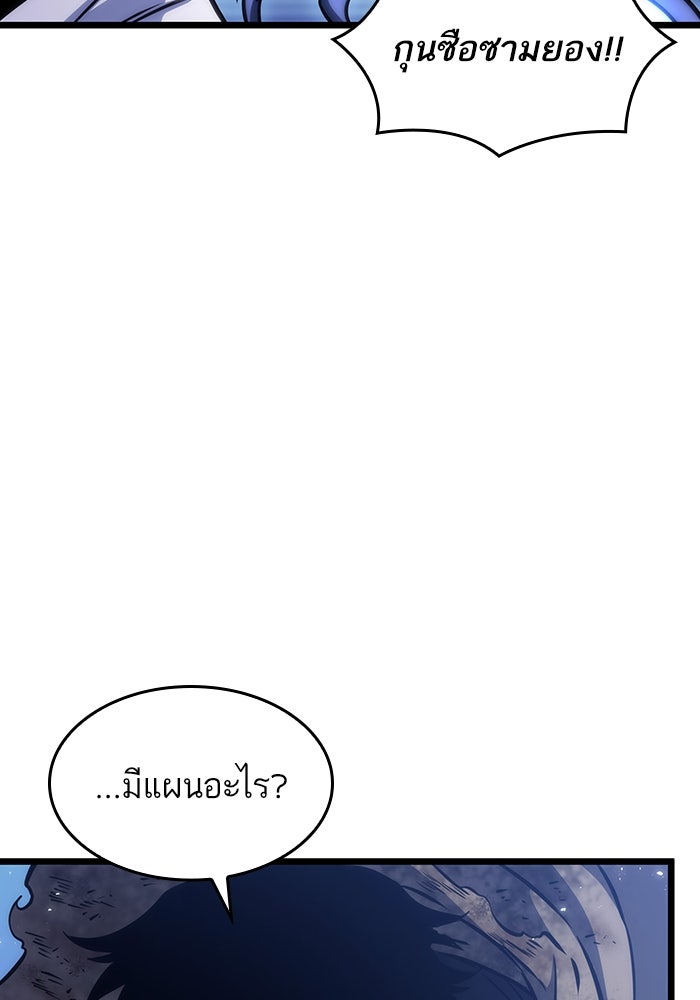 หลังวันสิ้นโลก - หน้า 86