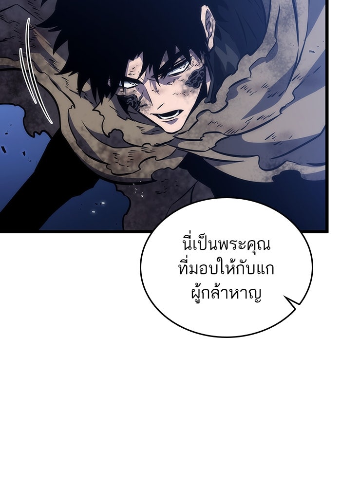 หลังวันสิ้นโลก - หน้า 87