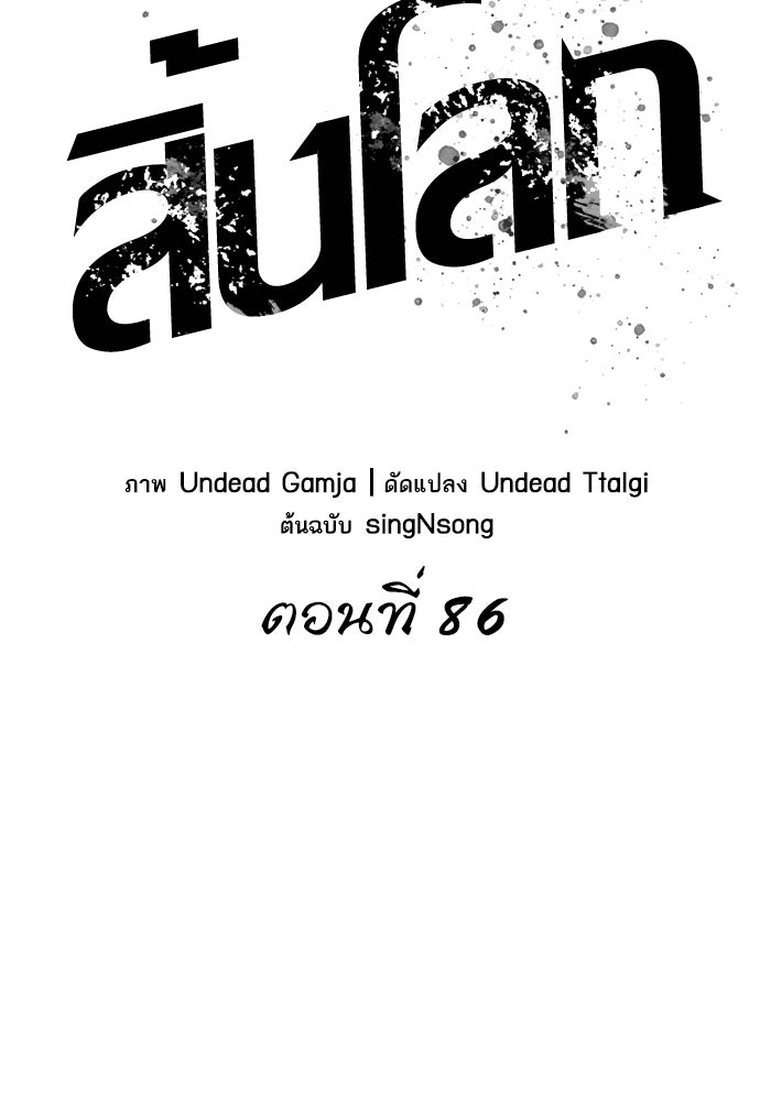 หลังวันสิ้นโลก - หน้า 2