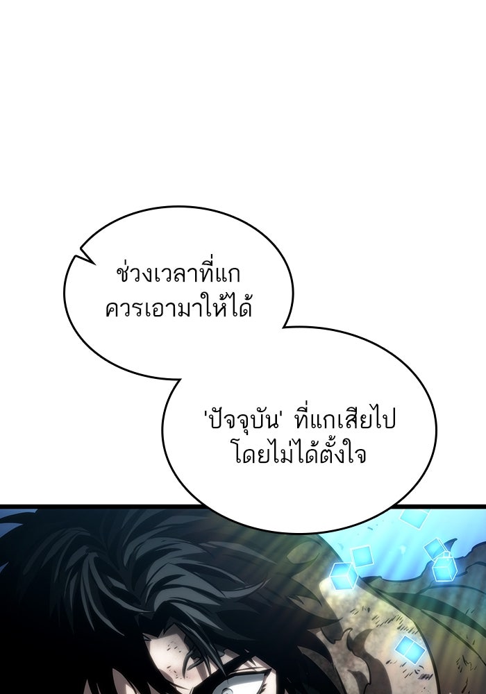 หลังวันสิ้นโลก - หน้า 33