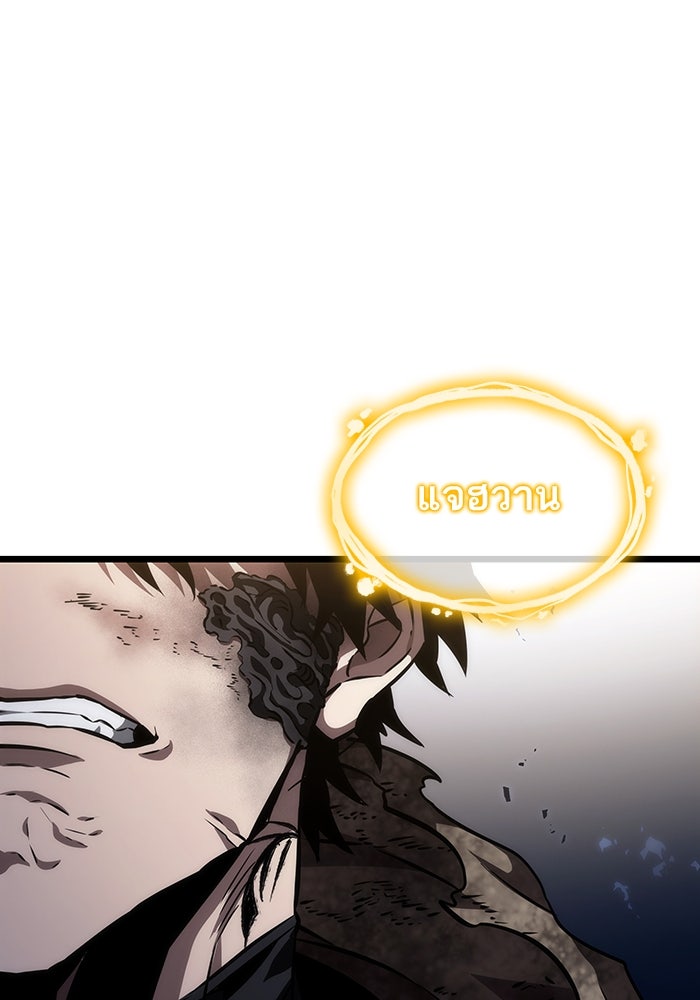 หลังวันสิ้นโลก - หน้า 40