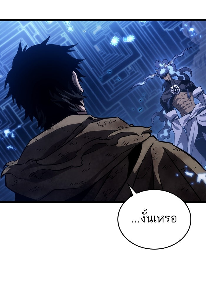 หลังวันสิ้นโลก - หน้า 44