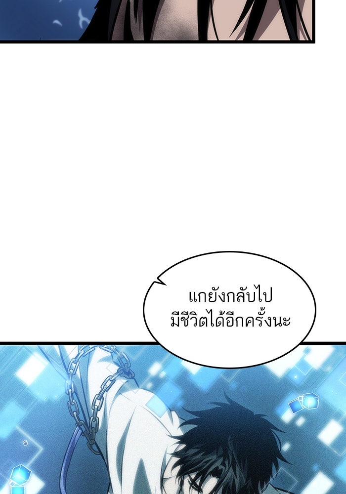 หลังวันสิ้นโลก - หน้า 5