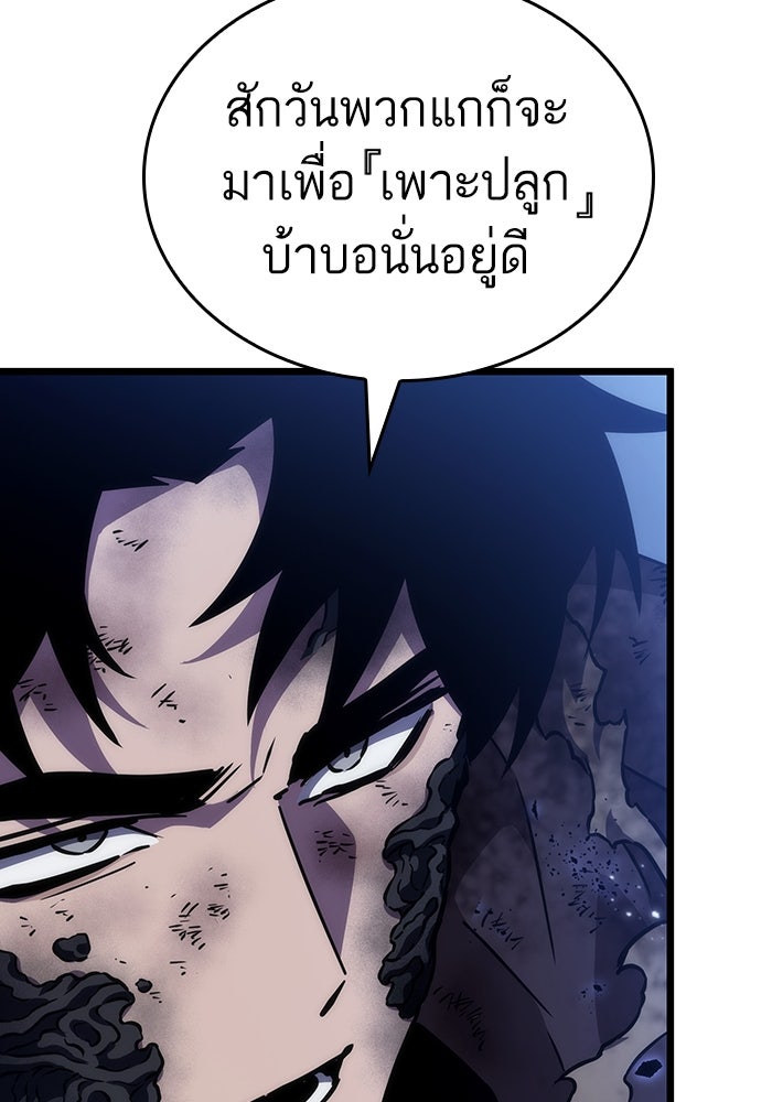 หลังวันสิ้นโลก - หน้า 72