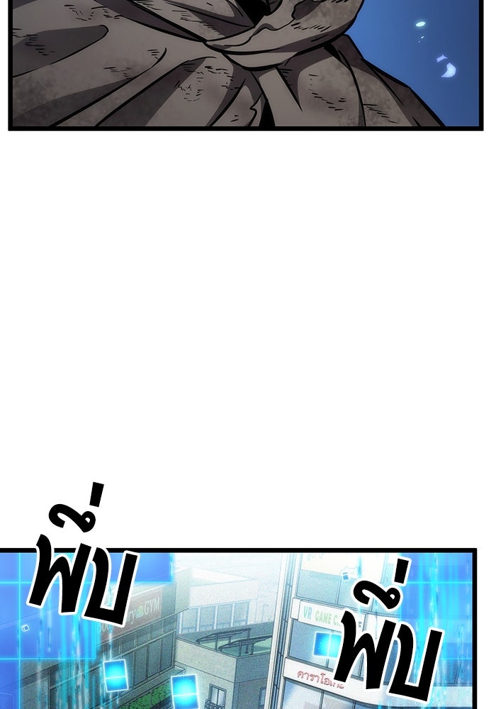 หลังวันสิ้นโลก - หน้า 8