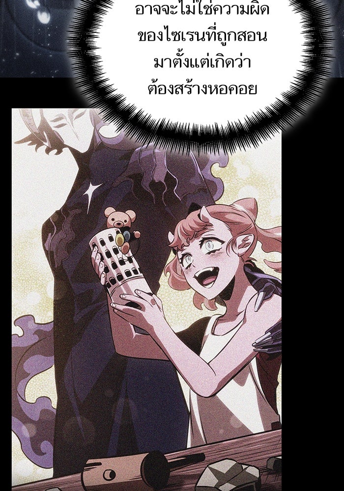 หลังวันสิ้นโลก - หน้า 83