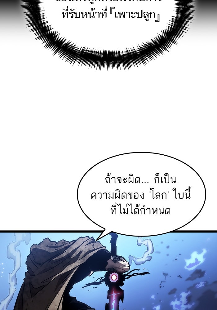 หลังวันสิ้นโลก - หน้า 85