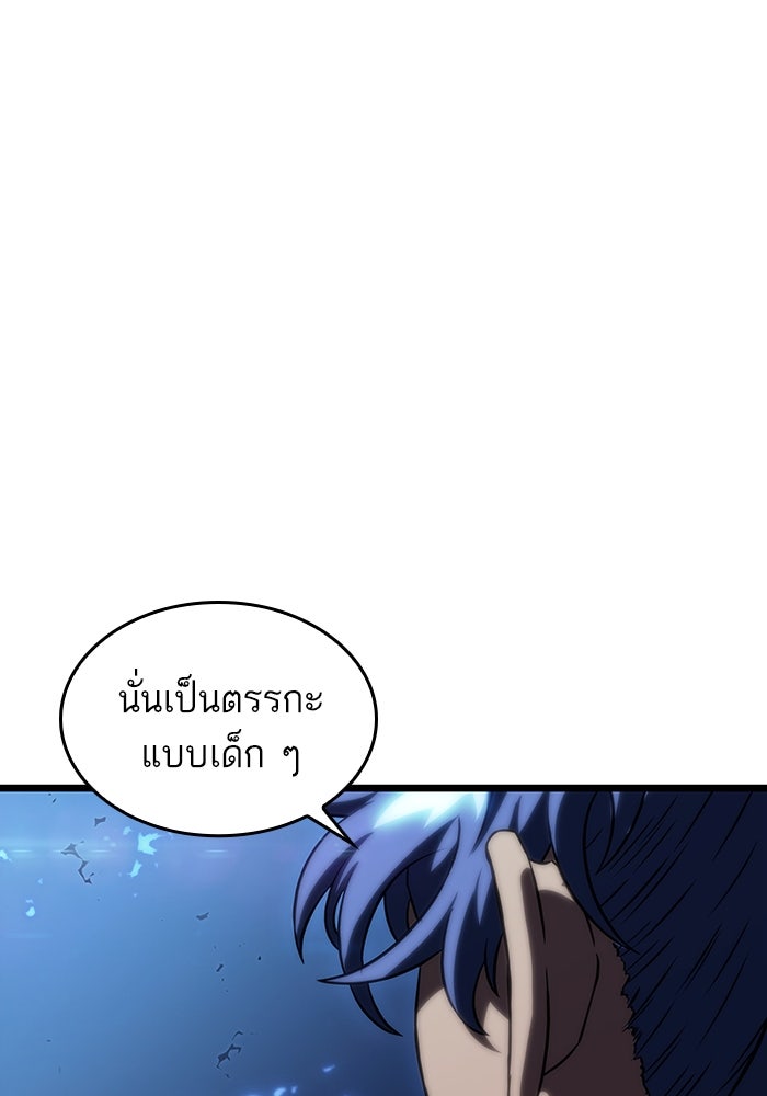 หลังวันสิ้นโลก - หน้า 89