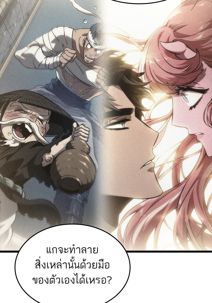 หลังวันสิ้นโลก - หน้า 91