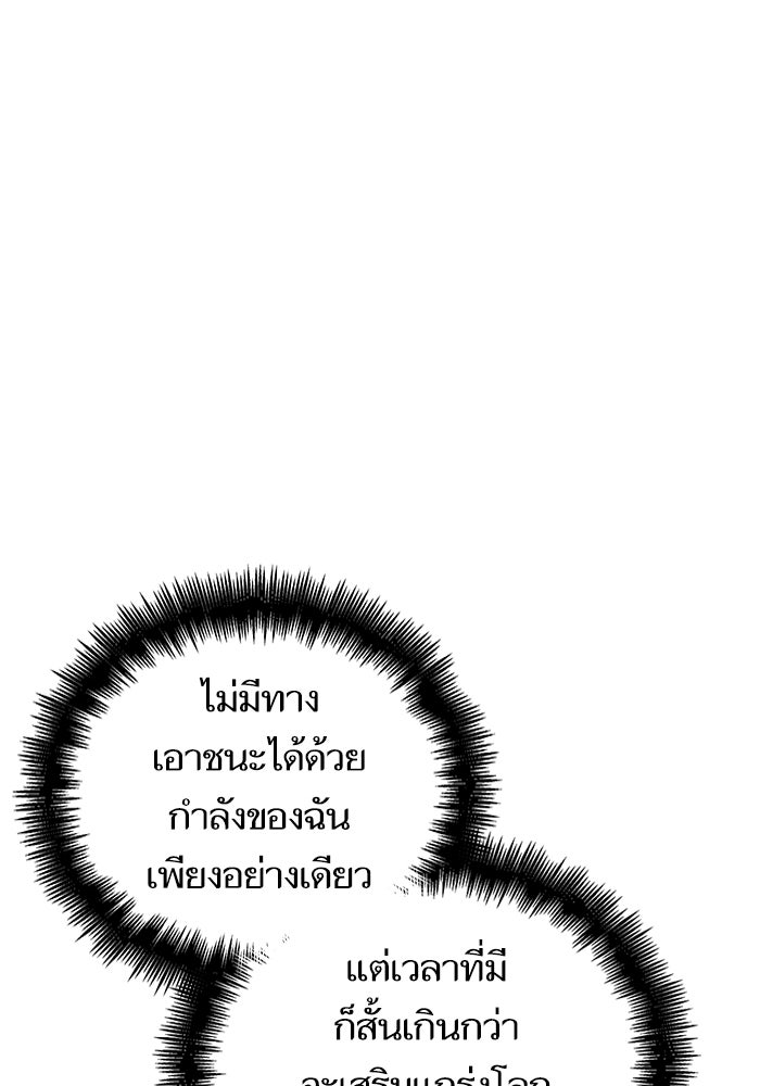 หลังวันสิ้นโลก - หน้า 97