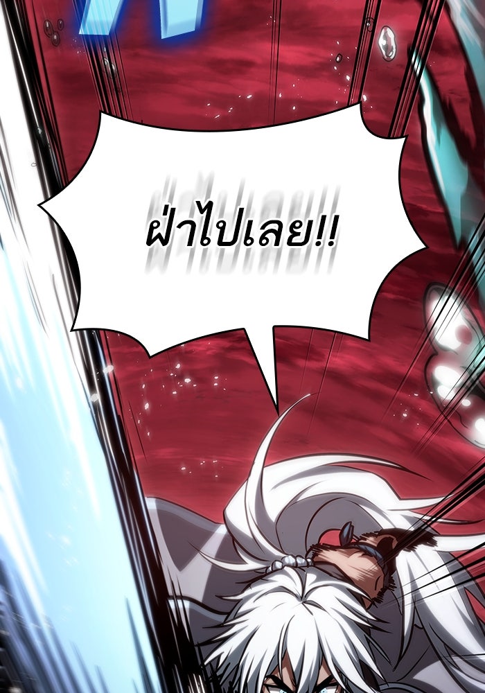 หลังวันสิ้นโลก - หน้า 116