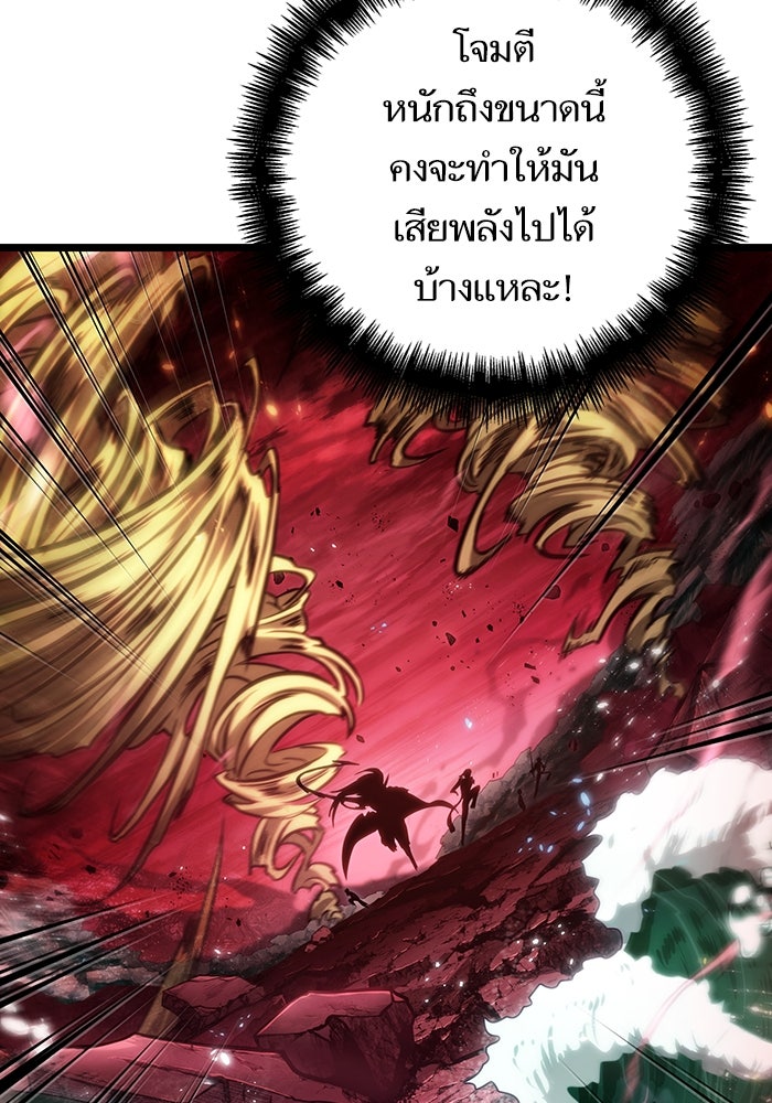 หลังวันสิ้นโลก - หน้า 124