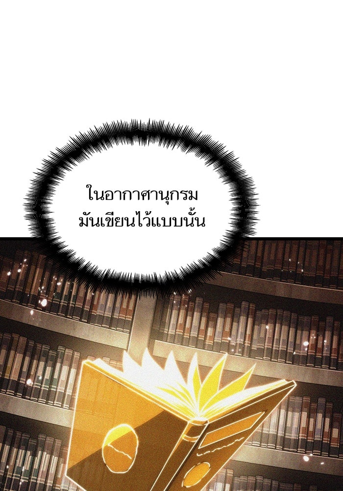 หลังวันสิ้นโลก - หน้า 32