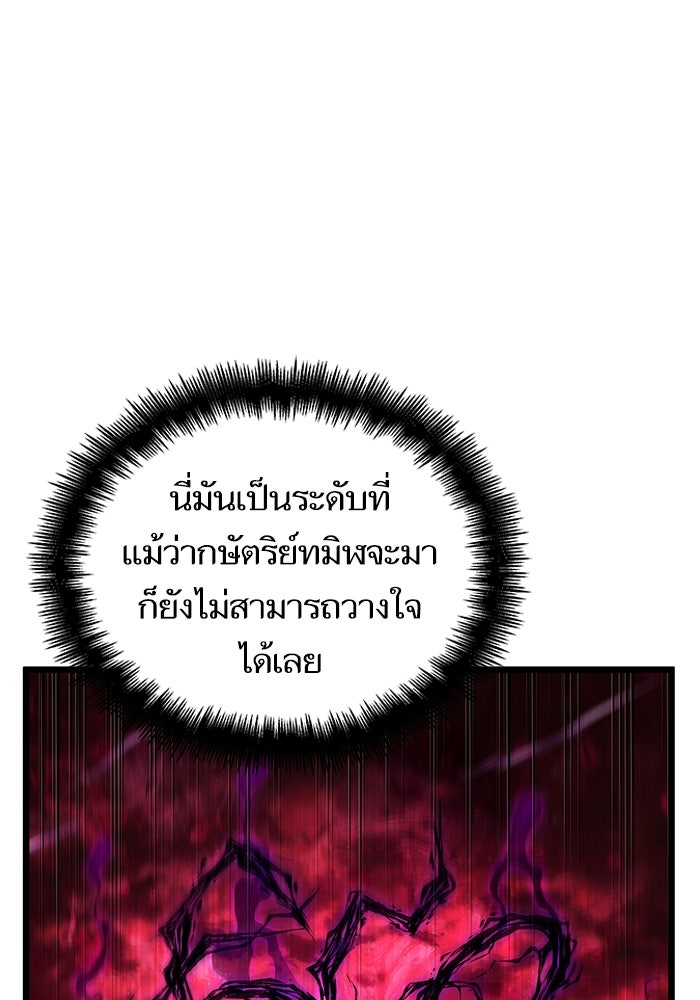 หลังวันสิ้นโลก - หน้า 35