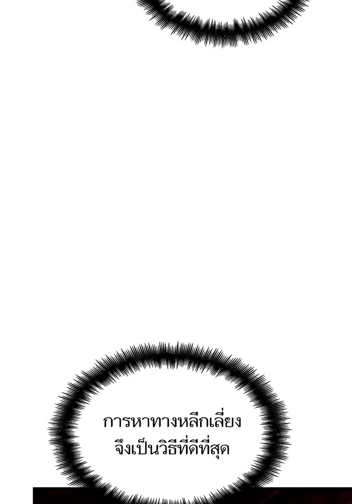 หลังวันสิ้นโลก - หน้า 37
