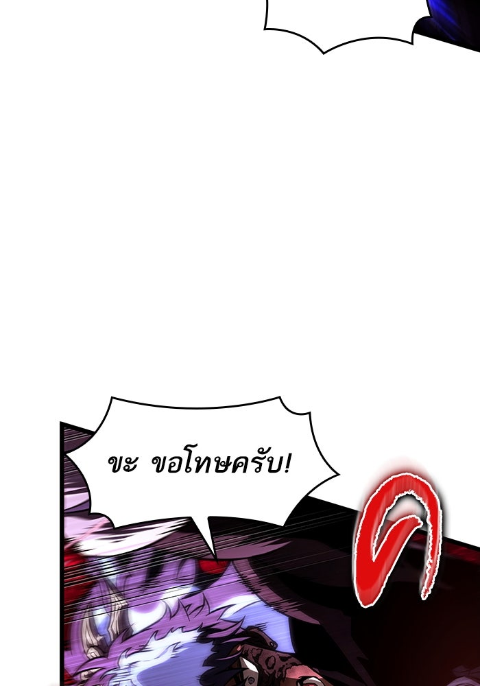 หลังวันสิ้นโลก - หน้า 47