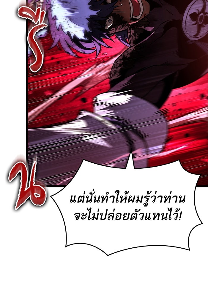 หลังวันสิ้นโลก - หน้า 48