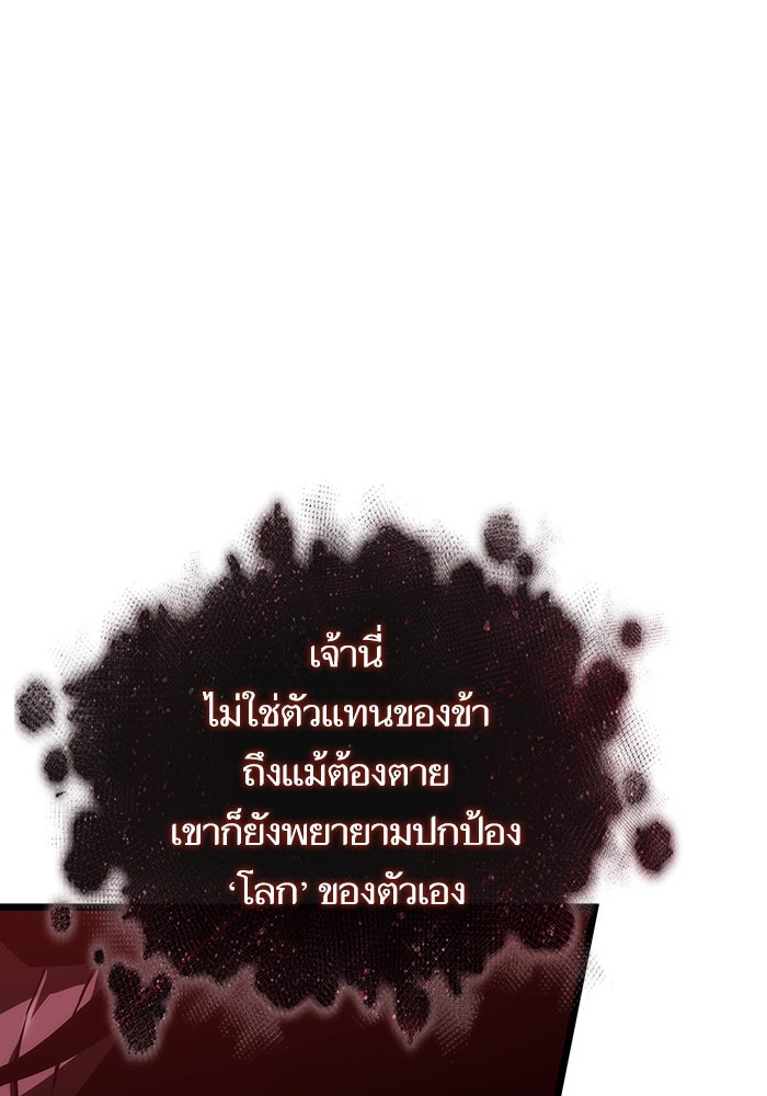 หลังวันสิ้นโลก - หน้า 49
