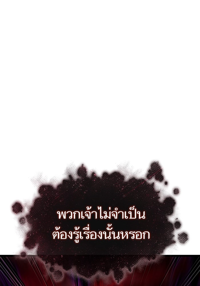 หลังวันสิ้นโลก - หน้า 52