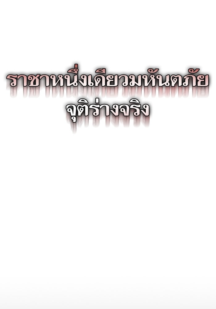 หลังวันสิ้นโลก - หน้า 6